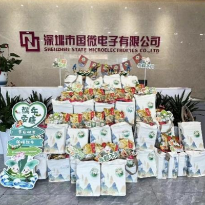濃情端午，傳承文化——國微電子端午節活動
